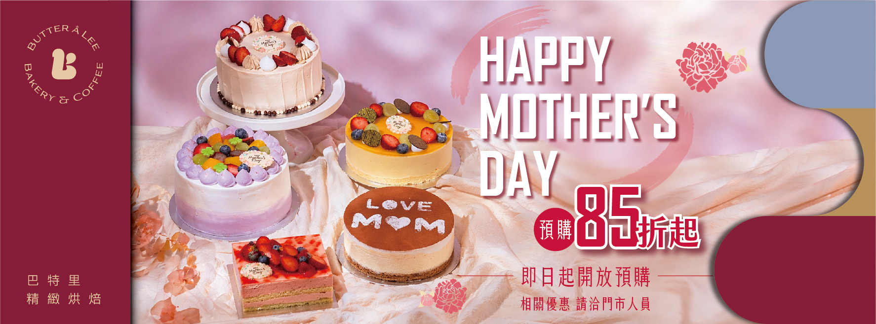 2026 母親節蛋糕