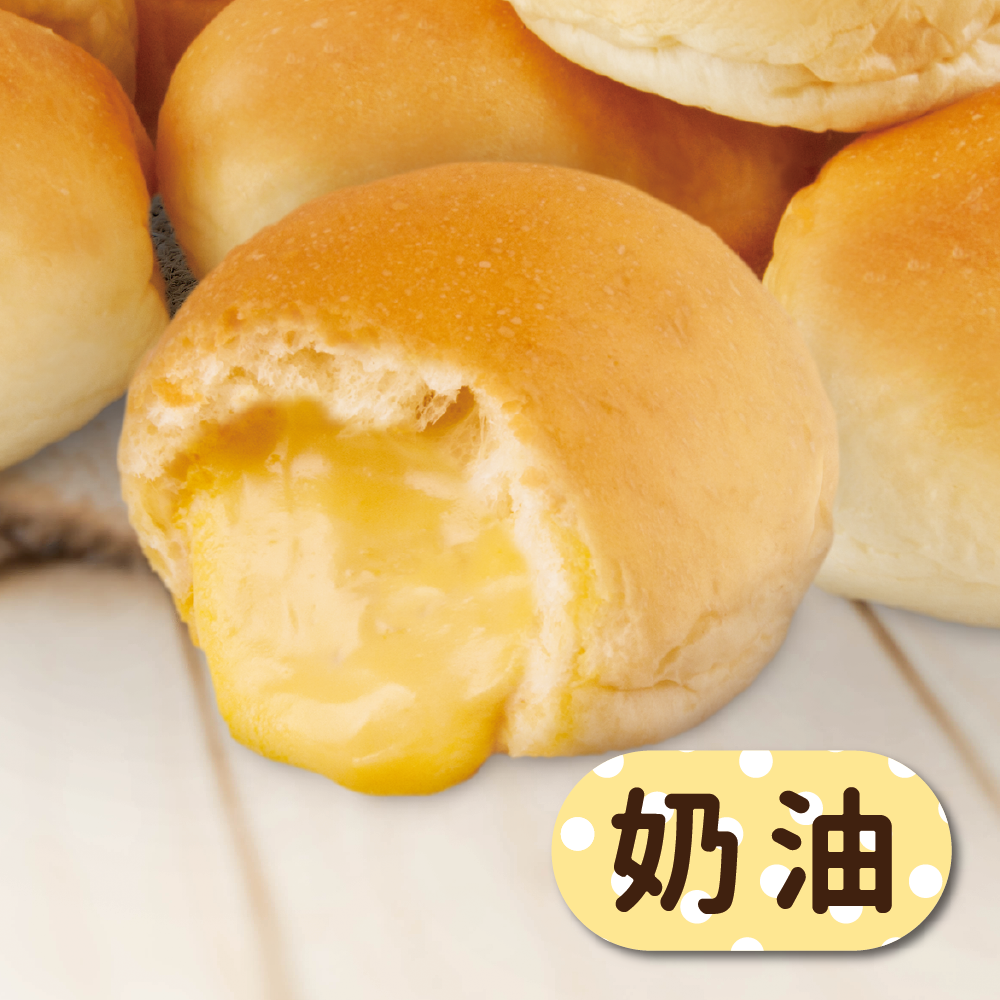 爆漿奶油餐包 (10入) - 巴特里精緻烘焙